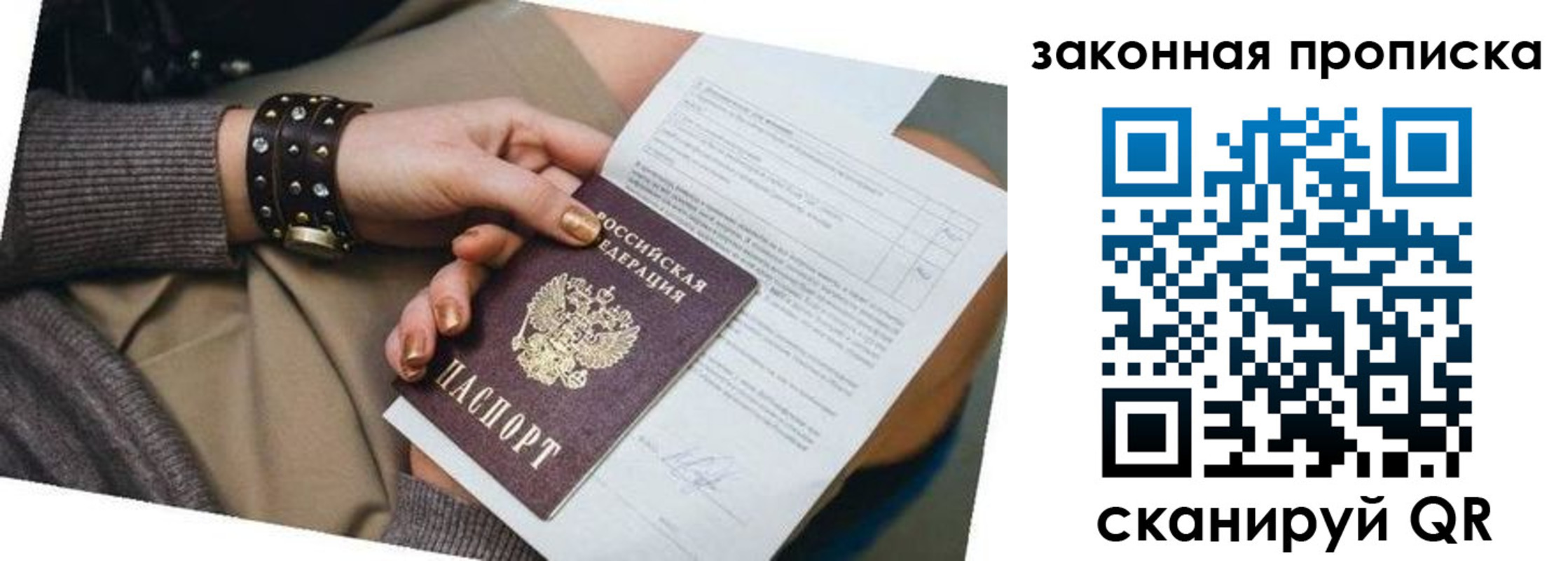 временная регистрация для школы в Дюртюли