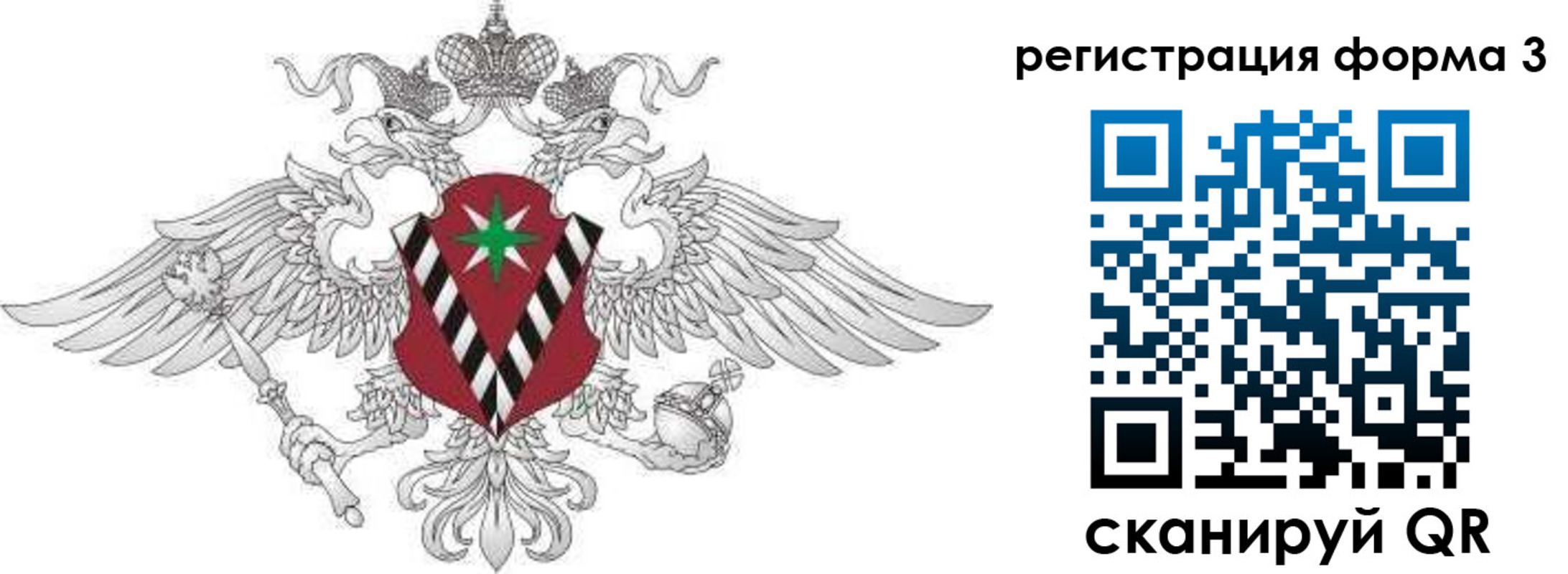 временная регистрация для школы в Дюртюли