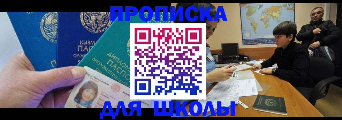 прописка для военкомата в Дюртюли