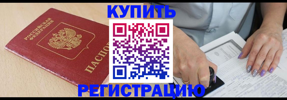 прописка для военкомата в Дюртюли
