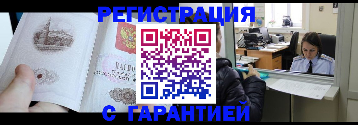 прописка для школы в Дюртюли