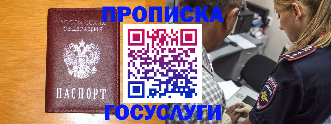 прописка штамп в Дюртюли
