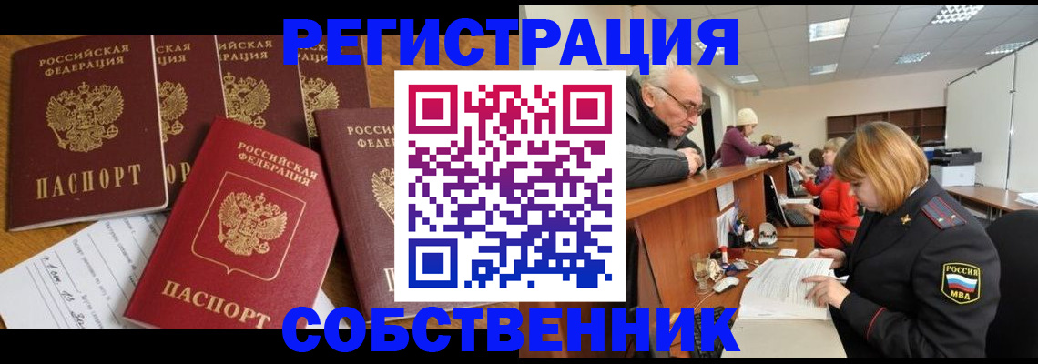 временная регистрация поиск в Дюртюли